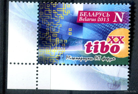 Беларусь - 2013г. - XX Международный форум "TIBO" - полная серия, MNH [Mi 947] - 1 марка
