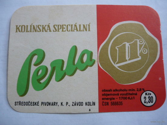 Пивная этикетка