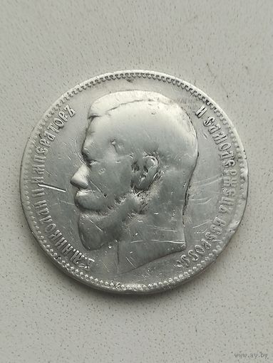 Рубль 1897 года А. Г.