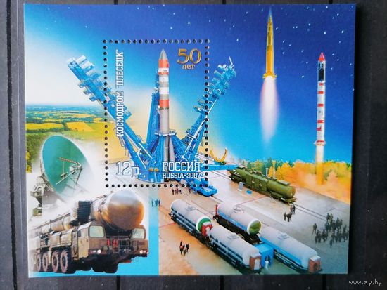 2007, Россия. 50 лет космодрому "Плесецк". Космос. Блок **MNH