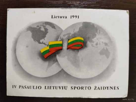 Календарик карманный 1991г