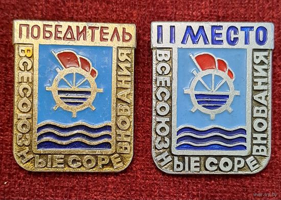 Водник всесоюзные соревнования 1,2 место