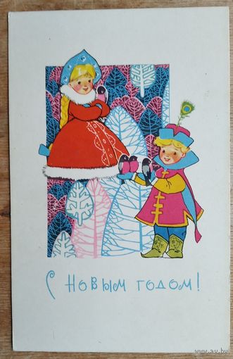 Искринская И. С Новым годом! 1967 г. Подписана.