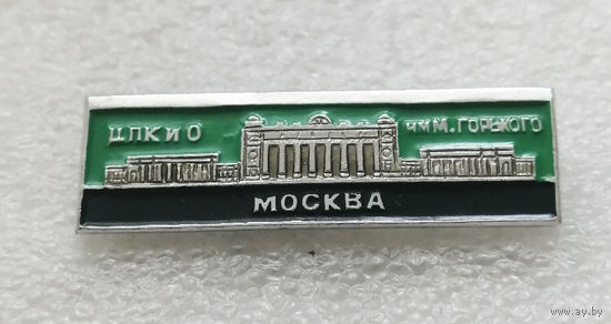 Москва. ЦПКиО им. Горького. Парк Горького. Города СССР #2179-CP35