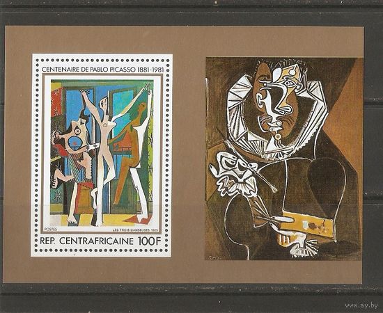 КТ 1981 ЦАР Живопись Пикассо