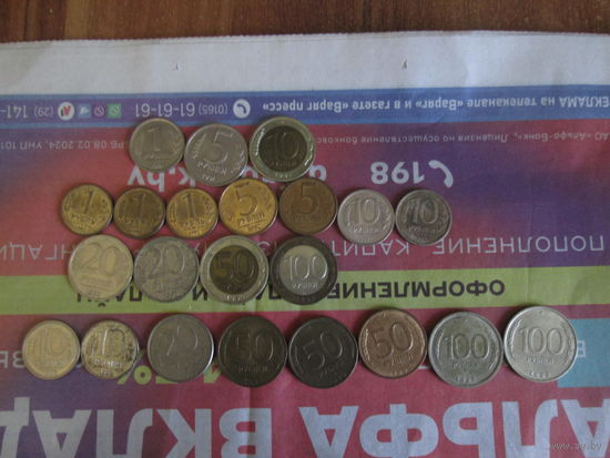 Монеты России 1991-1993 годы.