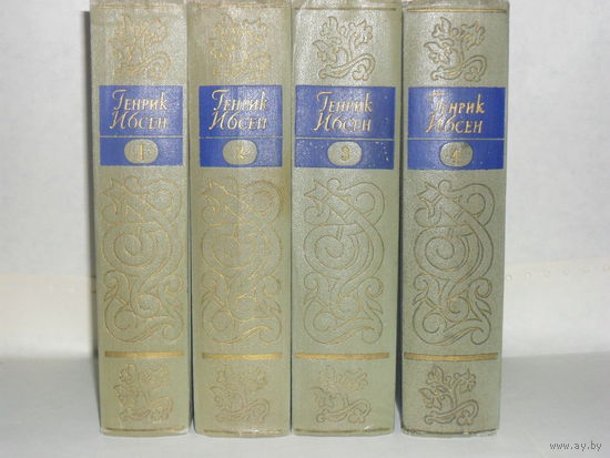Ибсен Генрик. Собрание сочинений в 4-х томах.