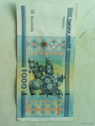 Купюра 1000 НБ РБ  СП 5111154