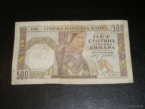 Сербия, 500 Динаров 1941