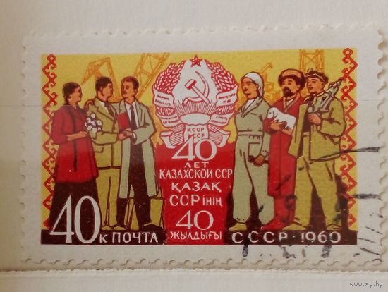 Ссср