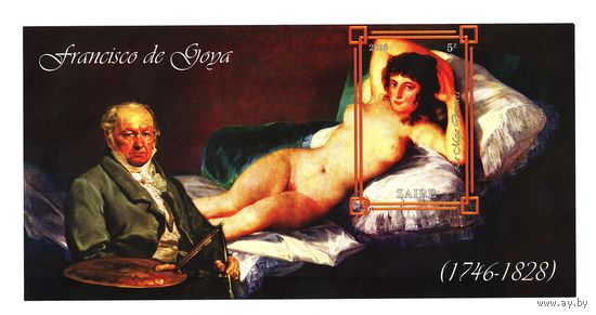 Заир 2016, Живопись, 270 лет Франсиско Гойя, З187