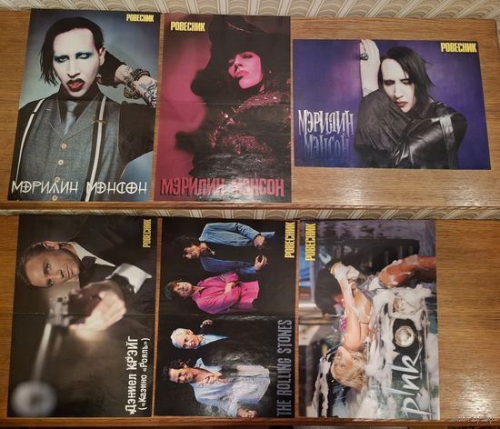 Ровесник постеры (плакаты) разные