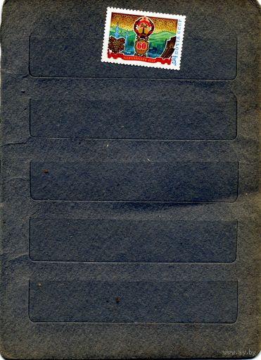 СССР, 1984,  60-лет Нахичеваньской АССР СССР,  серия 1м, , чистая