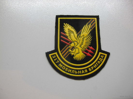 Шеврон 317 мобильная бригада Беларусь