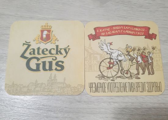 Подставка под пиво (бирдекель) Zatecky Gus