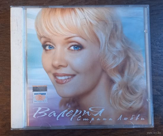 Валерия – Страна Любви