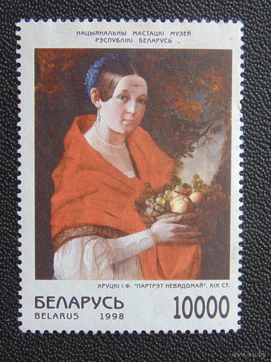 Беларусь 1998 год.