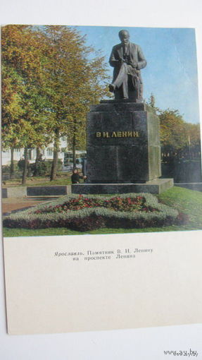 Ленин г. Ярославль 1972 г