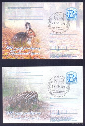 Беларусь 4 ПК с "В" 600 лет Беловежской пуще с СГ "Зубр Беловежская пуща"