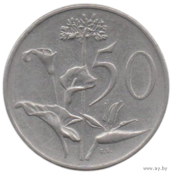 Республика Южная Африка ( ЮАР ).  50 центов 1980 1981. Цветы ЮАР: Зантедеския эфиопская, Агапантус, Стрелиция королевская. Цена за одну монету.