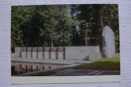 Рига. Мемориальный ансамбль Праздника песни; 1976, чистая.