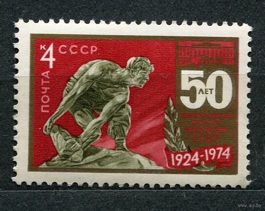 Музей революции. 1974. Полная серия 1 марка. Чистая