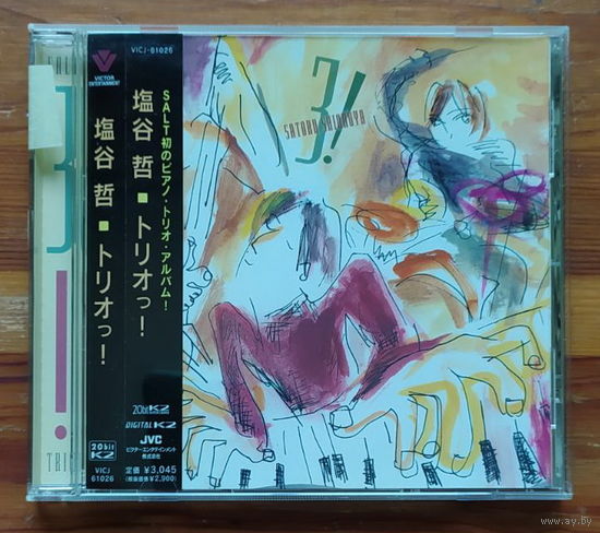 CD,JAZZ,(Japan) Satoru Shionoya – 3!
