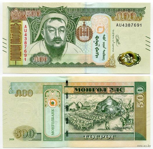 Монголия. 500 тугрик (образца 2020 года, UNC)