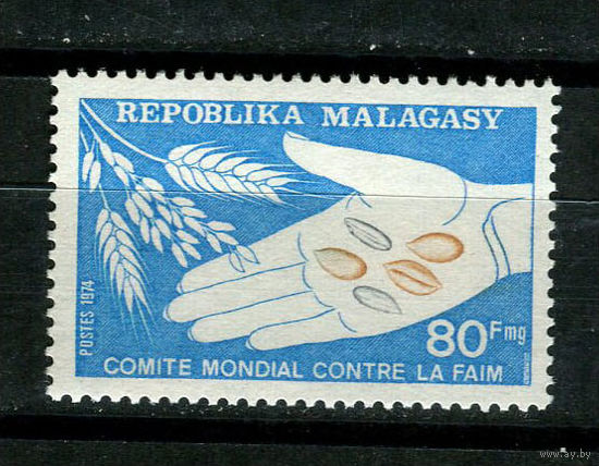 Малагасийская республика - 1974 - Борьба с голодом - [Mi. 725] - полная серия - 1 марка. MNH.  (Лот 33JJ)-TG2P37