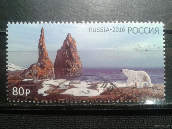 Россия, 2016. Нац. парк "Русская Арктика", марка из блока. Mi-7,7 евро гаш.