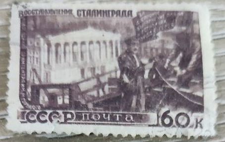 Восстановление Сталинграда 1947