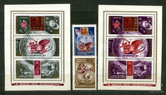 День космонавтики. 1973. Полная серия 2 марки + 2 блока. Чистые