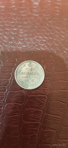 10 коп 1915, остатки штемпельного блеска.