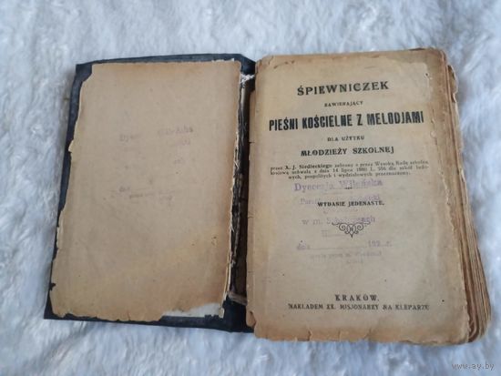 Песенник костельных песен с мелодиями,Краков 1922г.PIESNI KOSCIELNE Z MELODJAMI