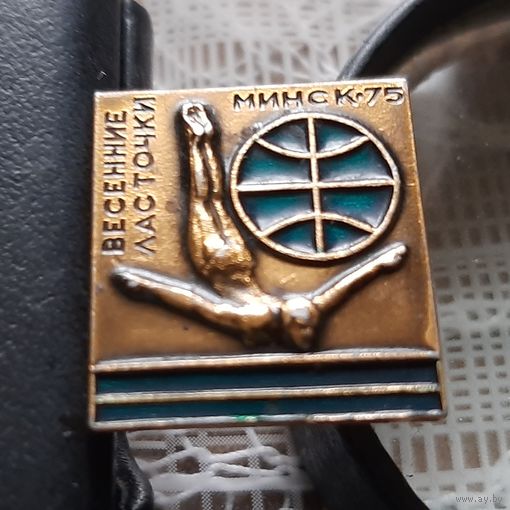 Весенние ласточки. Минск-75