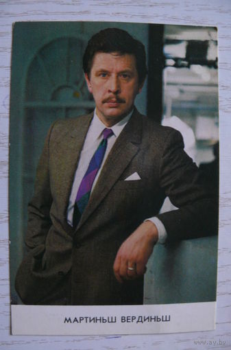 Календарик, 1988, Актеры. Мартиньш Вердиньш.