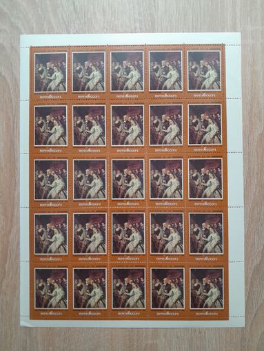 Лист 1982 г. Русская живопись. " Неравный брак "