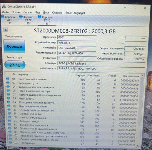 HDD 2TB 3,5 SEAGATE