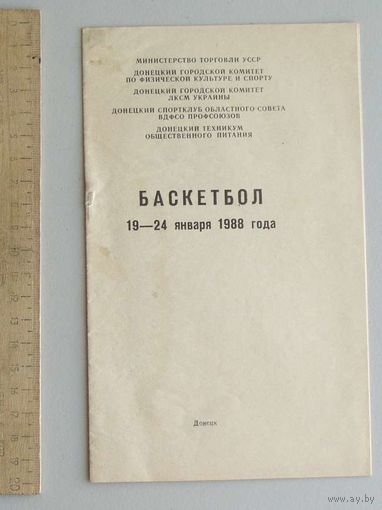 Программа соревнований БАСКЕТБОЛ 19-24 января 1988 г IX-й всесоюзный турнир среди женских команд