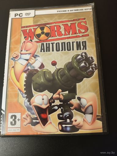 Диск компьютерных игр Антология Worms