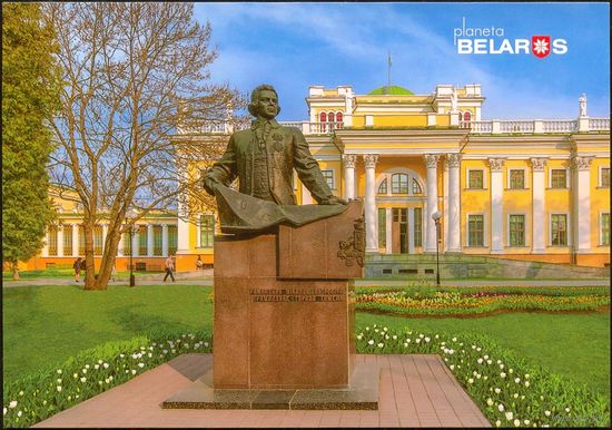 "Планета Беларусь" 2016 Гомель Дворец Румянцевых и Паскевичей