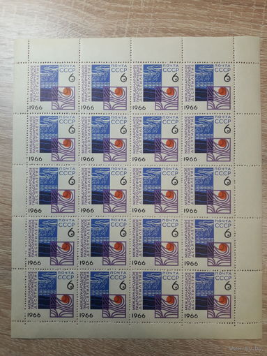 Лист 1966 г. Международное гидрологическое десятилетие.