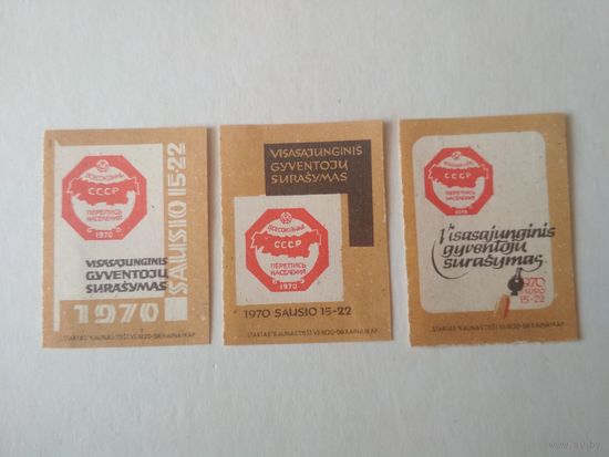 Спичечные этикетки . Прибалтика. Литва ф.Стартас.Перепись населения. 1970 год