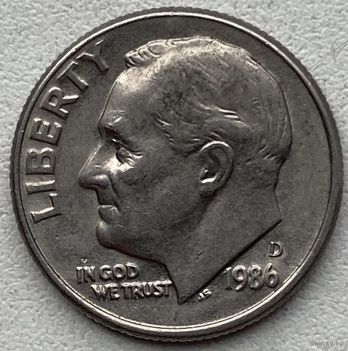 США 10 центов (1 дайм) 1986 г. D