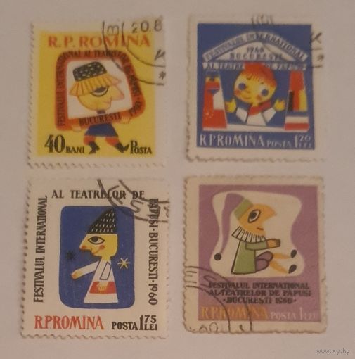 Румыния - Международный фестиваль кукольных театров Бухарест 1960