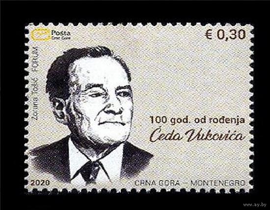 2020 Черногория 447 Писатель Чедо Вукович  **