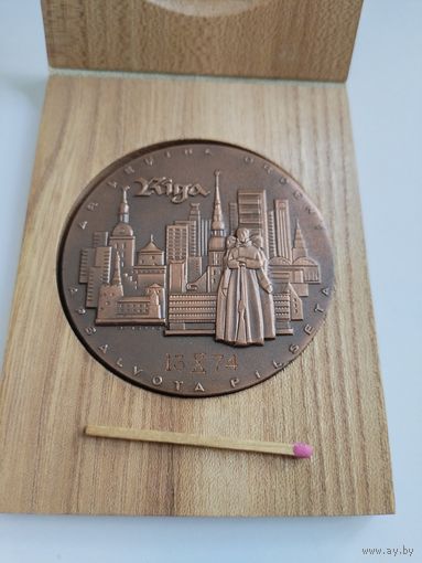 Медаль настольная. Латвийская ССР. с оригинальной коробкой. тяжелая