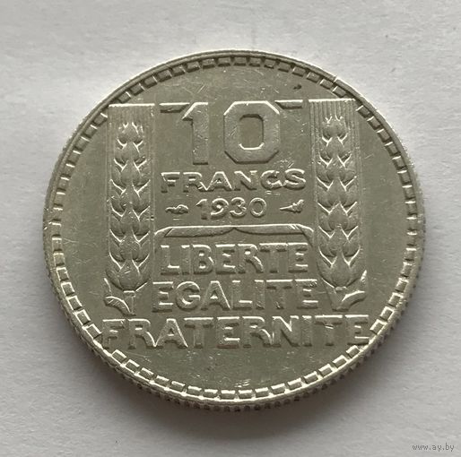 Франция 10 франков 1930 - серебро