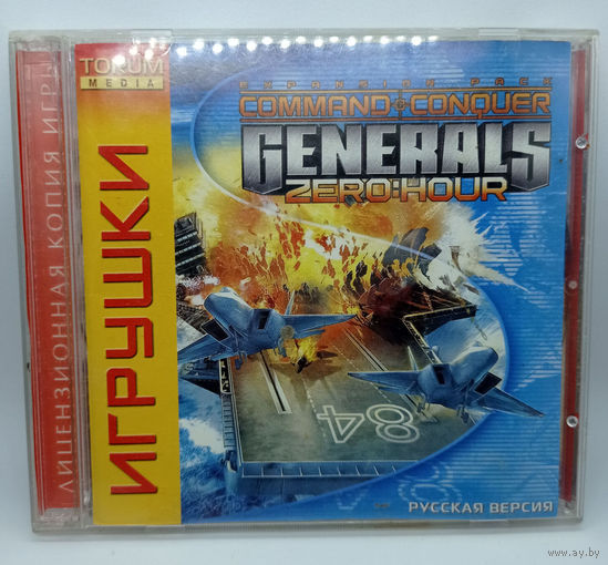 Command & Conquer Generals Zero:Hour ОБМЕН!