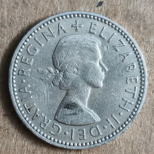 Великобритания 1 шиллинг, 1958 г., Шотландский герб - атакующий лев внутри коронованного щита, KM# 905